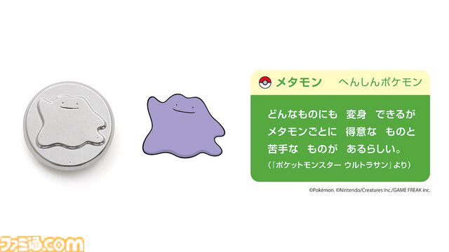 『ポケモン』モンスターボールの器が登場。伝統工芸“鋳物”コレクション7月1日発売。メタモン型トレーは柔らかく自由自在に曲げられる