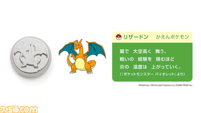 『ポケモン』モンスターボールの器が登場。伝統工芸“鋳物”コレクション7月1日発売。メタモン型トレーは柔らかく自由自在に曲げられる
