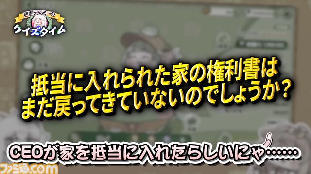 『トリッカル』開発元EPID Gamesが黒字転換、2025年度の売上高は前年比116.3％増。抵当に入れたCEOの家は今年こそは帰ってくるのか？