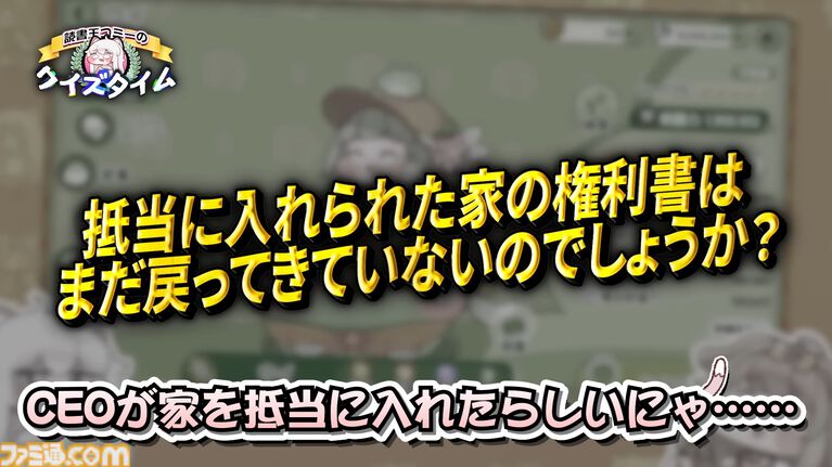 『トリッカル』開発元EPID Gamesが黒字転換、2025年度の売上高は前年比116.3%増。抵当に入れたCEOの家は今年こそは帰ってくるのか?