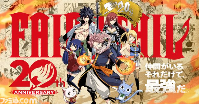 『フェアリーテイル』真島ヒロによる短期集中連載が決定。8月5日発売のマガジン36/37合併号よりスタート