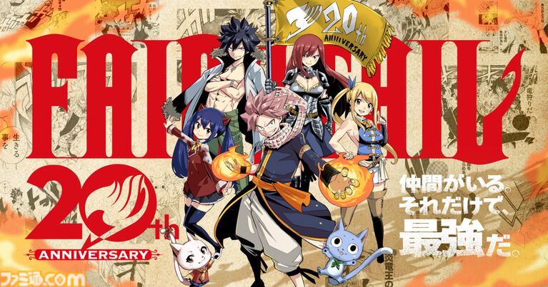 『フェアリーテイル』真島ヒロによる短期集中連載が決定。8月5日発売のマガジン36/37合併号よりスタート