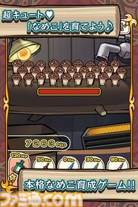 『おさわり探偵 小沢里奈』20周年。探偵・小沢里奈が助手である“なめこ”とともに不思議な事件に挑む！【今日は何の日？】