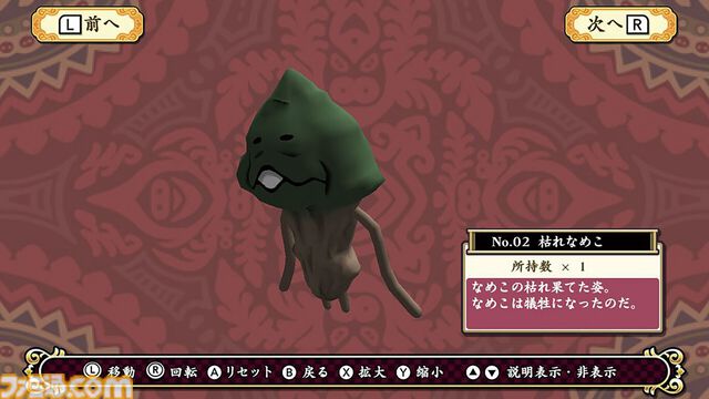 『おさわり探偵 小沢里奈』20周年。探偵・小沢里奈が助手である“なめこ”とともに不思議な事件に挑む！【今日は何の日？】