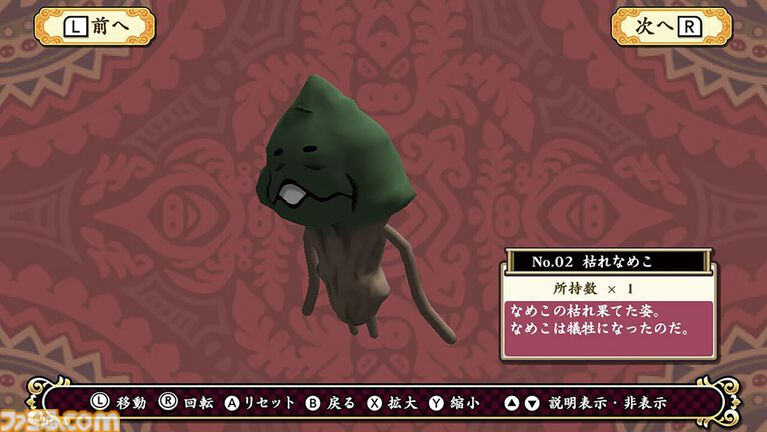 『おさわり探偵 小沢里奈』20周年。探偵・小沢里奈が助手である“なめこ”とともに不思議な事件に挑む！【今日は何の日？】