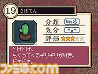 『おさわり探偵 小沢里奈』20周年。探偵・小沢里奈が助手である“なめこ”とともに不思議な事件に挑む！【今日は何の日？】