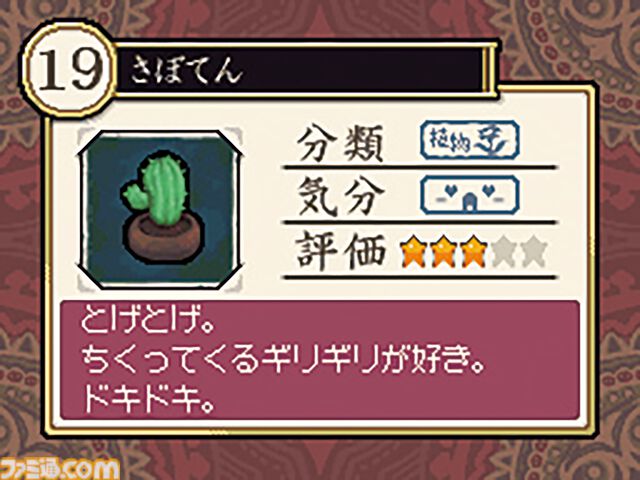 『おさわり探偵 小沢里奈』20周年。探偵・小沢里奈が助手である“なめこ”とともに不思議な事件に挑む！【今日は何の日？】