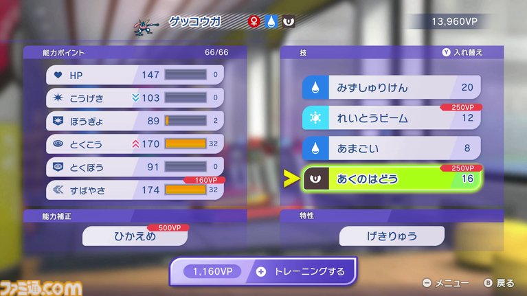 『ポケモンチャンピオンズ』Switch版が配信開始。スカウトしたポケモンですぐにバトルを楽しめる『ポケモン』最新作。価格はなんと無料