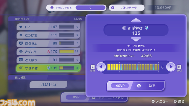 『ポケモンチャンピオンズ』Switch版が配信開始。スカウトしたポケモンですぐにバトルを楽しめる『ポケモン』最新作。価格はなんと無料