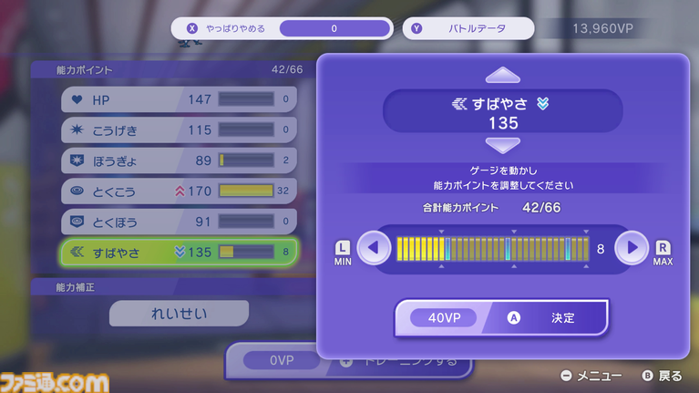 『ポケモンチャンピオンズ』Switch版が配信開始。スカウトしたポケモンですぐにバトルを楽しめる『ポケモン』最新作。価格はなんと無料
