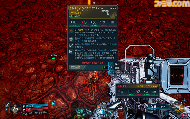 『ボーダーランズ4』DLCはKカップ美女とコズミックホラーでヒャッハー！ 新ヴォルト・ハンター“C4SH”の運否天賦な性能もおもしろい【レビュー】