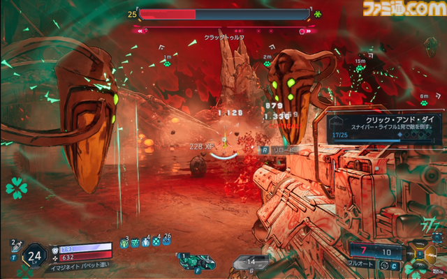 『ボーダーランズ4』DLCはKカップ美女とコズミックホラーでヒャッハー！ 新ヴォルト・ハンター“C4SH”の運否天賦な性能もおもしろい【レビュー】