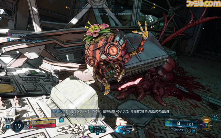 『ボーダーランズ4』DLCはKカップ美女とコズミックホラーでヒャッハー! 新ヴォルト・ハンター“C4SH”の運否天賦な性能もおもしろい【レビュー】