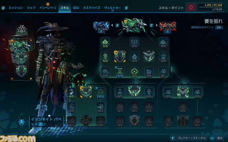 『ボーダーランズ4』DLCはKカップ美女とコズミックホラーでヒャッハー! 新ヴォルト・ハンター“C4SH”の運否天賦な性能もおもしろい【レビュー】