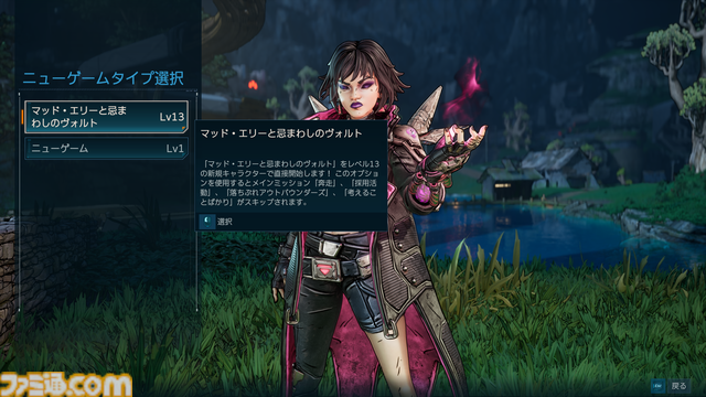 『ボーダーランズ4』DLCはKカップ美女とコズミックホラーでヒャッハー！ 新ヴォルト・ハンター“C4SH”の運否天賦な性能もおもしろい【レビュー】