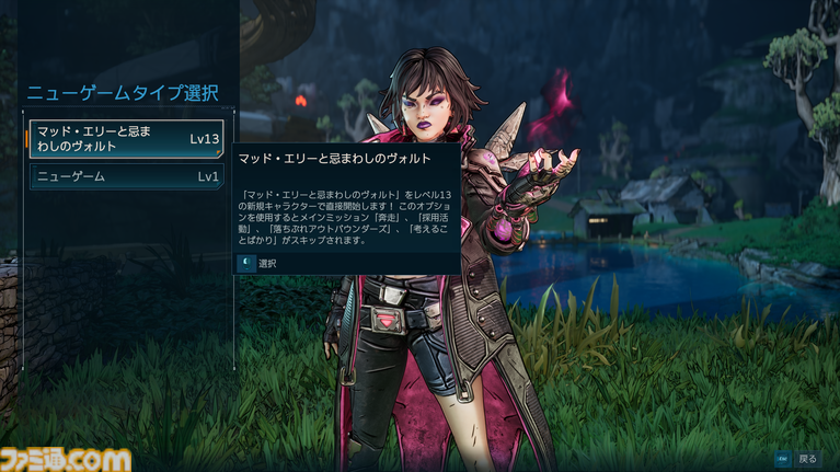 『ボーダーランズ4』DLCはKカップ美女とコズミックホラーでヒャッハー! 新ヴォルト・ハンター“C4SH”の運否天賦な性能もおもしろい【レビュー】