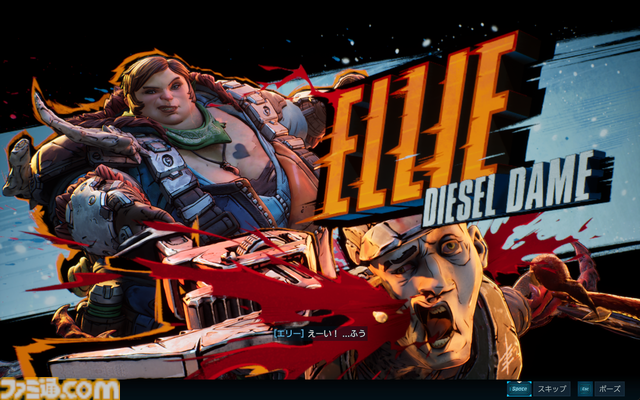 『ボーダーランズ4』DLCはKカップ美女とコズミックホラーでヒャッハー！ 新ヴォルト・ハンター“C4SH”の運否天賦な性能もおもしろい【レビュー】