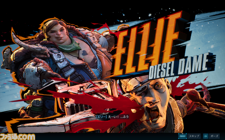 『ボーダーランズ4』DLCはKカップ美女とコズミックホラーでヒャッハー! 新ヴォルト・ハンター“C4SH”の運否天賦な性能もおもしろい【レビュー】