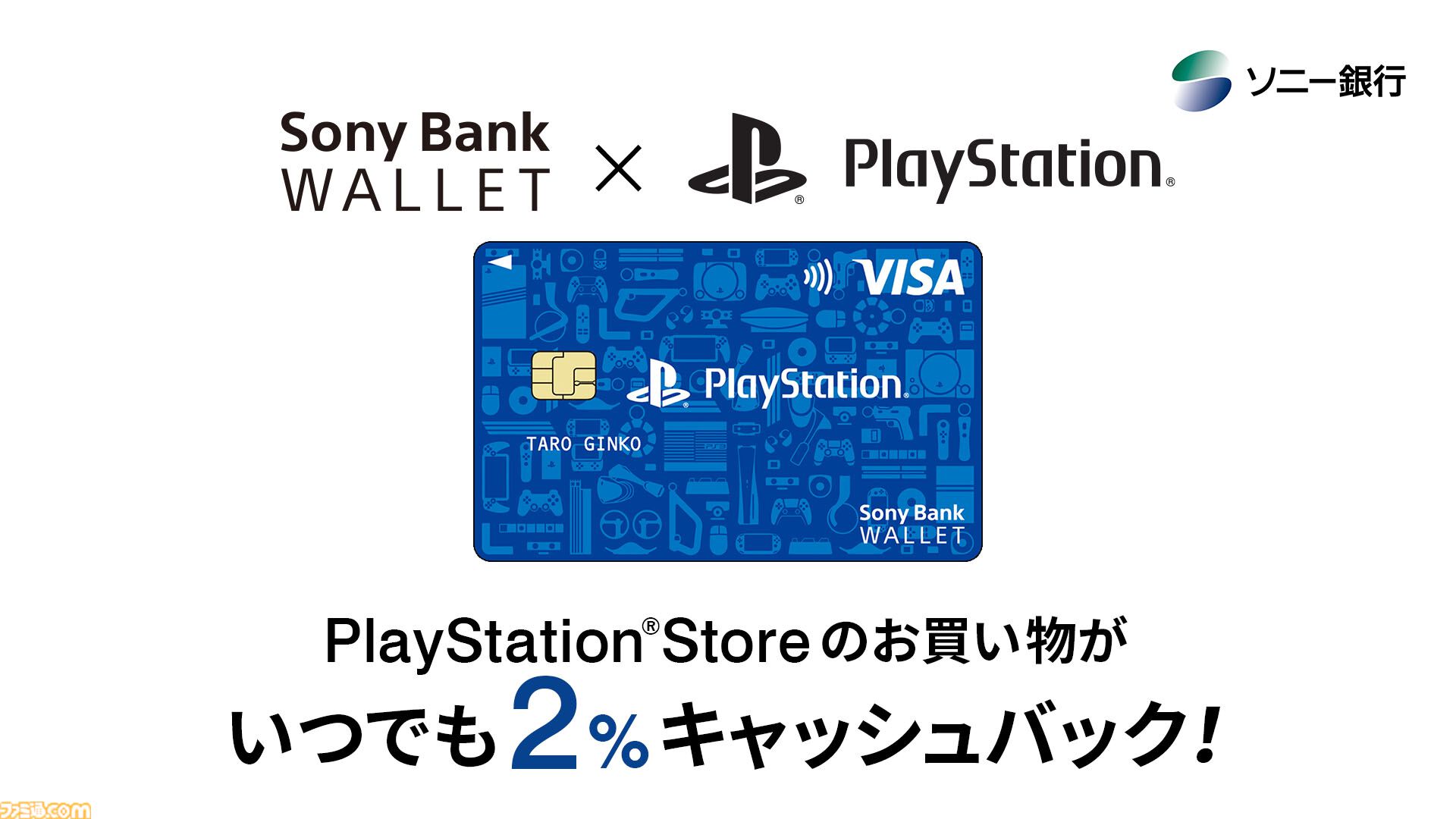 ホグワーツ・レガシー』が85％オフ、『龍が如く8』が70％オフに。PS