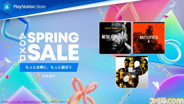 『ホグワーツ・レガシー』が85％オフ、『龍が如く8』が70％オフに。PSストア“スプリングセール”第2弾でPS5/PS4ソフトが大幅割引