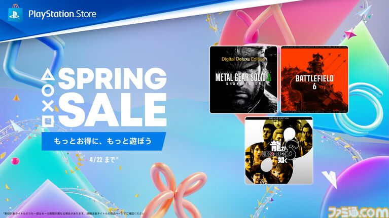 『ホグワーツ・レガシー』が85%オフ、『龍が如く8』が70%オフに。PSストア“スプリングセール”第2弾でPS5/PS4ソフトが大幅割引