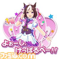 『頭文字D THE ARCADE』×『ウマ娘』のコラボアバターはインパクト大。コラボイベントが明日（4/9）から開催。ステッカーやBGM『うまぴょい伝説』も登場