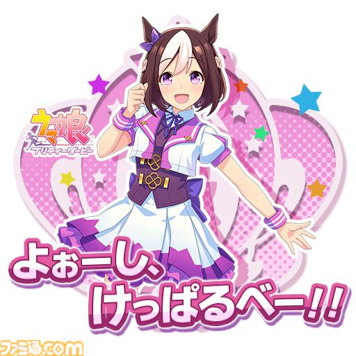 『頭文字D THE ARCADE』×『ウマ娘』のコラボアバターはインパクト大。コラボイベントが明日（4/9）から開催。ステッカーやBGM『うまぴょい伝説』も登場