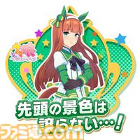 『頭文字D THE ARCADE』×『ウマ娘』のコラボアバターはインパクト大。コラボイベントが明日（4/9）から開催。ステッカーやBGM『うまぴょい伝説』も登場