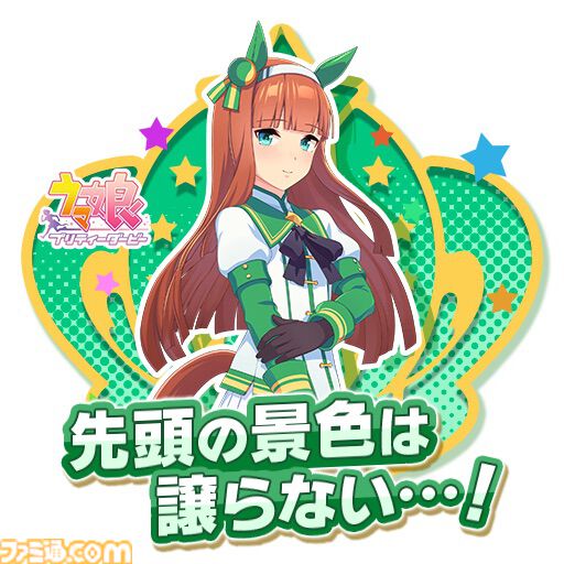 『頭文字D THE ARCADE』×『ウマ娘』のコラボアバターはインパクト大。コラボイベントが明日（4/9）から開催。ステッカーやBGM『うまぴょい伝説』も登場