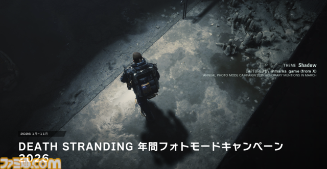 『デススト2』フォトコンテスト開催！ 受賞者には特別なミニアルバムをプレゼント【ファミ通ゲーム百景】