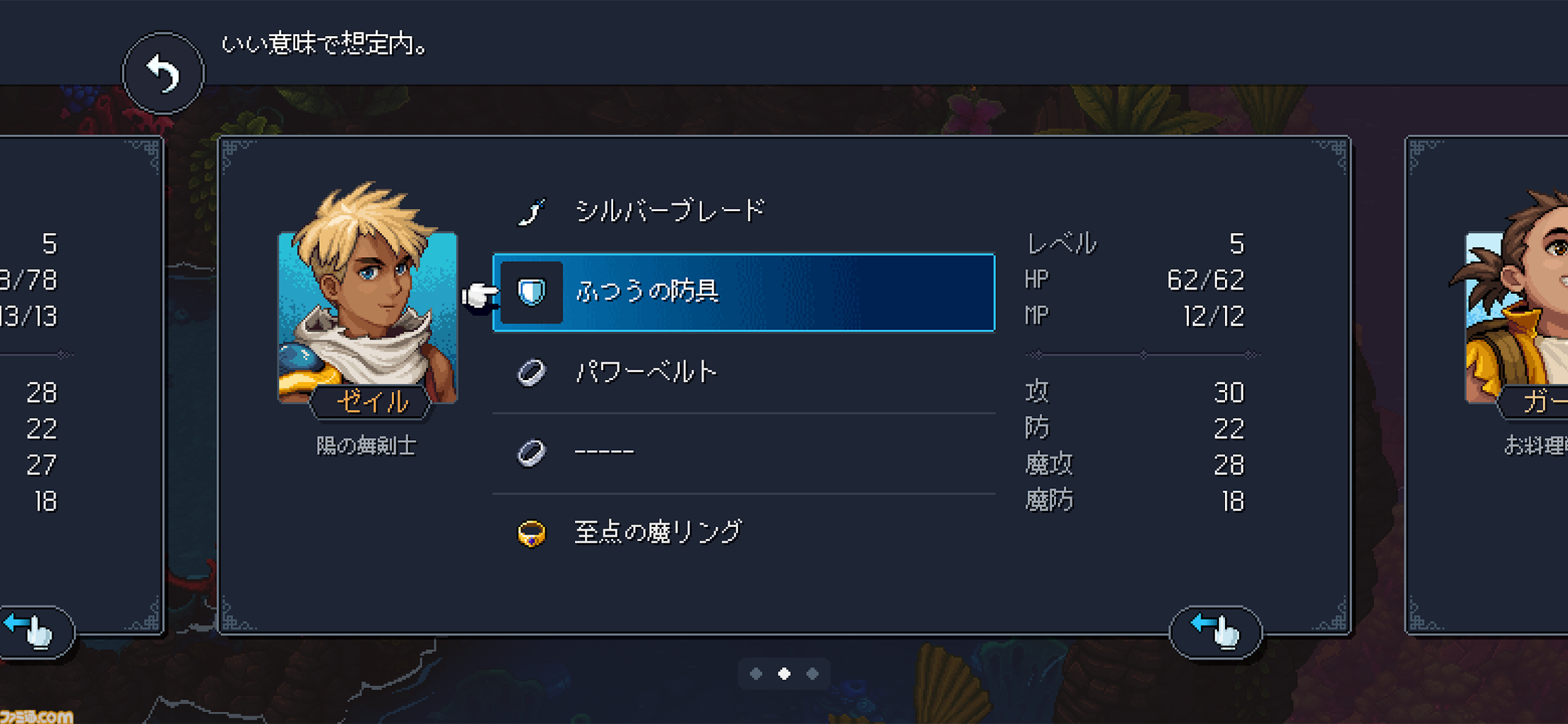 『Sea of Stars』名作JRPGから影響を受けたドット絵RPGのスマホ版がリリース。シンボルエンカウント&コマンド入力形式で展開する往年のRPGの魅力が味わえる