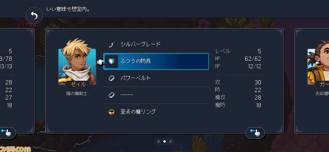 画像ページ (2/7) 『Sea of Stars』スマホ版がリリース、『クロノ