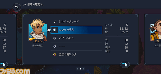 『Sea of Stars』名作JRPGから影響を受けたドット絵RPGのスマホ版がリリース。シンボルエンカウント&コマンド入力形式で展開する往年のRPGの魅力が味わえる