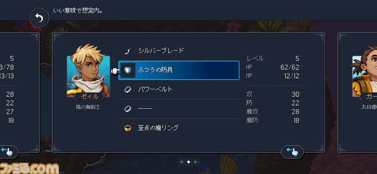 『Sea of Stars』名作JRPGから影響を受けたドット絵RPGのスマホ版がリリース。シンボルエンカウント&コマンド入力形式で展開する往年のRPGの魅力が味わえる