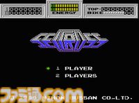 【コンアカ】『セクロス』4月9日配信。ホバーリングバイクに乗って捕虜を救出しながら悪の部族と戦う、1986年発売のシューティング