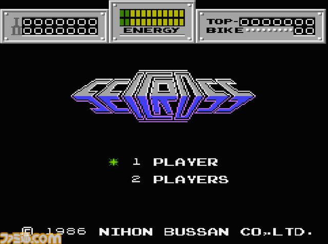 【コンアカ】『セクロス』4月9日配信。ホバーリングバイクに乗って捕虜を救出しながら悪の部族と戦う、1986年発売のシューティング