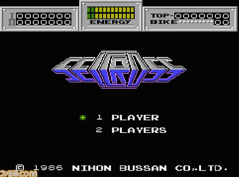 【コンアカ】『セクロス』4月9日配信。ホバーリングバイクに乗って捕虜を救出しながら悪の部族と戦う、1986年発売のシューティング