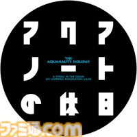 『アクアノートの休日』1995年にプレイステーションで発売された海洋アドベンチャーが4/23にSwitch/Steamで復刻。魚たちと過ごす自由な海のひとときが再び