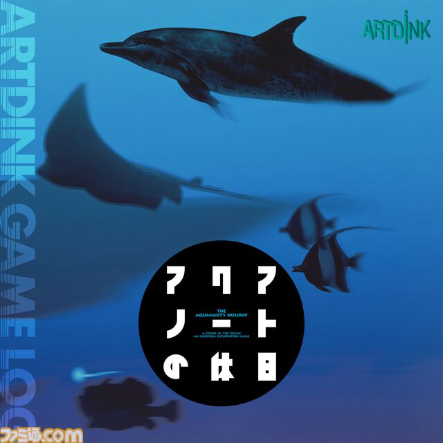 『アクアノートの休日』1995年にプレイステーションで発売された海洋アドベンチャーが4/23にSwitch/Steamで復刻。魚たちと過ごす自由な海のひとときが再び
