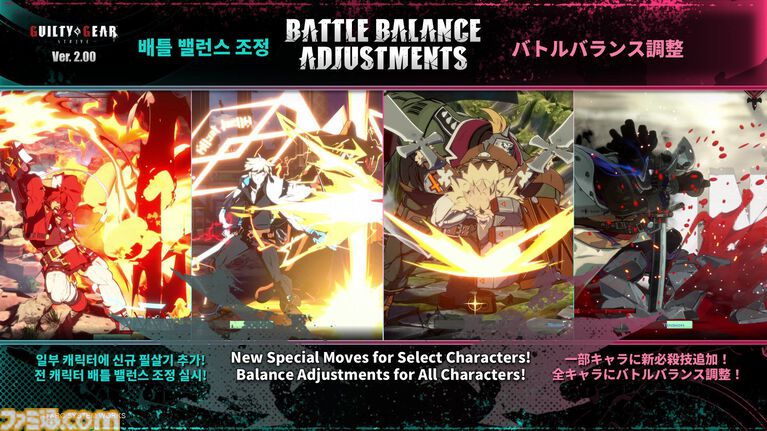 『ギルティギア ストライヴ』“蔵土縁 紗夢”を追加する大型アプデVer.2.00のパッチノート公開。投げ失敗時や無敵覚醒必殺技がロマキャン不可、“カウンターブリッツ”の追加など