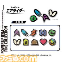 『カービィのエアライダー』パワーアップアイテムのピンズコレクションが登場。カソクやオールなどのアイコンがおしゃれなピンズに