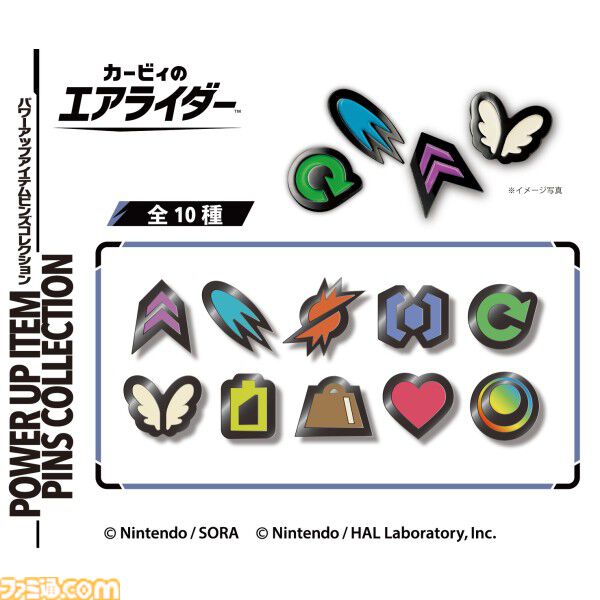 『カービィのエアライダー』パワーアップアイテムのピンズコレクションが登場。カソクやオールなどのアイコンがおしゃれなピンズに