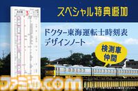 923形ドクターイエローT4型ワイヤレスイヤホンのクラファンが5/31まで実施中。ドクターイエロー型の充電ケースは開閉時にLEDライトが光る。本作だけのオリジナル音声ガイダンスも収録