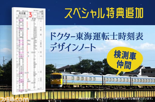 923形ドクターイエローT4型ワイヤレスイヤホンのクラファンが5/31まで実施中。ドクターイエロー型の充電ケースは開閉時にLEDライトが光る。本作だけのオリジナル音声ガイダンスも収録