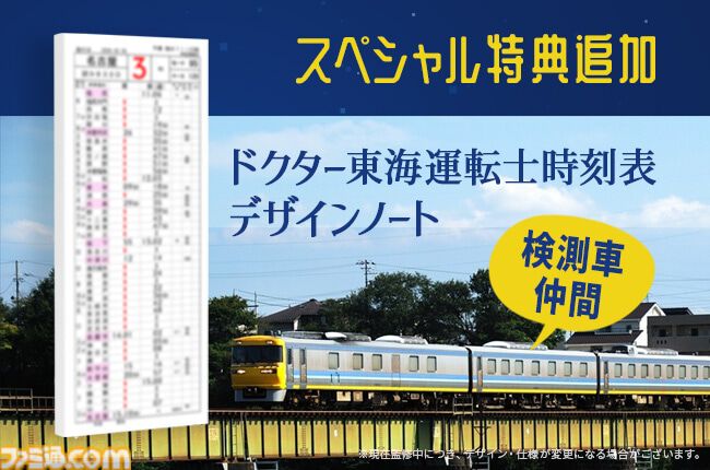 923形ドクターイエローT4型ワイヤレスイヤホンのクラファンが5/31まで実施中。ドクターイエロー型の充電ケースは開閉時にLEDライトが光る。本作だけのオリジナル音声ガイダンスも収録