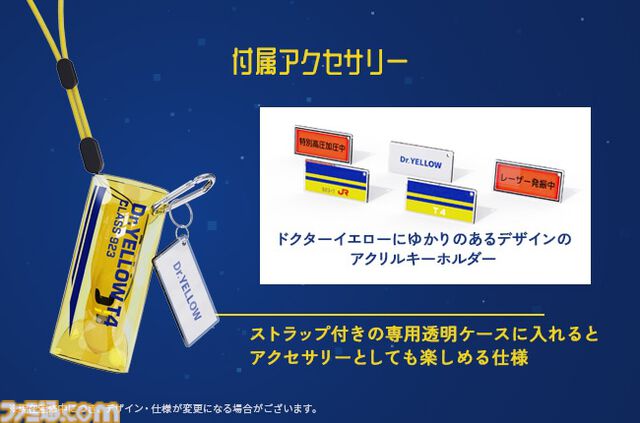 923形ドクターイエローT4型ワイヤレスイヤホンのクラファンが5/31まで実施中。ドクターイエロー型の充電ケースは開閉時にLEDライトが光る。本作だけのオリジナル音声ガイダンスも収録