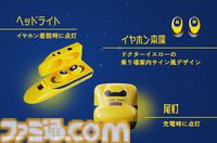 923形ドクターイエローT4型ワイヤレスイヤホンのクラファンが5/31まで実施中。ドクターイエロー型の充電ケースは開閉時にLEDライトが光る。本作だけのオリジナル音声ガイダンスも収録