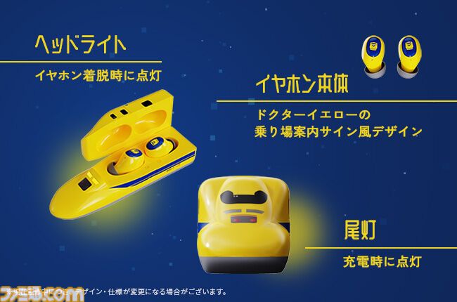923形ドクターイエローT4型ワイヤレスイヤホンのクラファンが5/31まで実施中。ドクターイエロー型の充電ケースは開閉時にLEDライトが光る。本作だけのオリジナル音声ガイダンスも収録