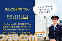 923形ドクターイエローT4型ワイヤレスイヤホンのクラファンが5/31まで実施中。ドクターイエロー型の充電ケースは開閉時にLEDライトが光る。本作だけのオリジナル音声ガイダンスも収録