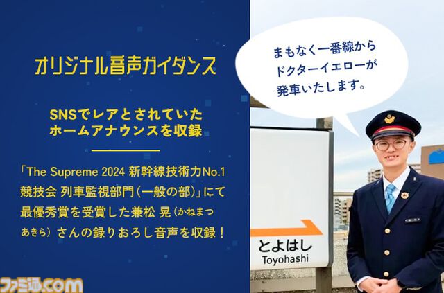 923形ドクターイエローT4型ワイヤレスイヤホンのクラファンが5/31まで実施中。ドクターイエロー型の充電ケースは開閉時にLEDライトが光る。本作だけのオリジナル音声ガイダンスも収録